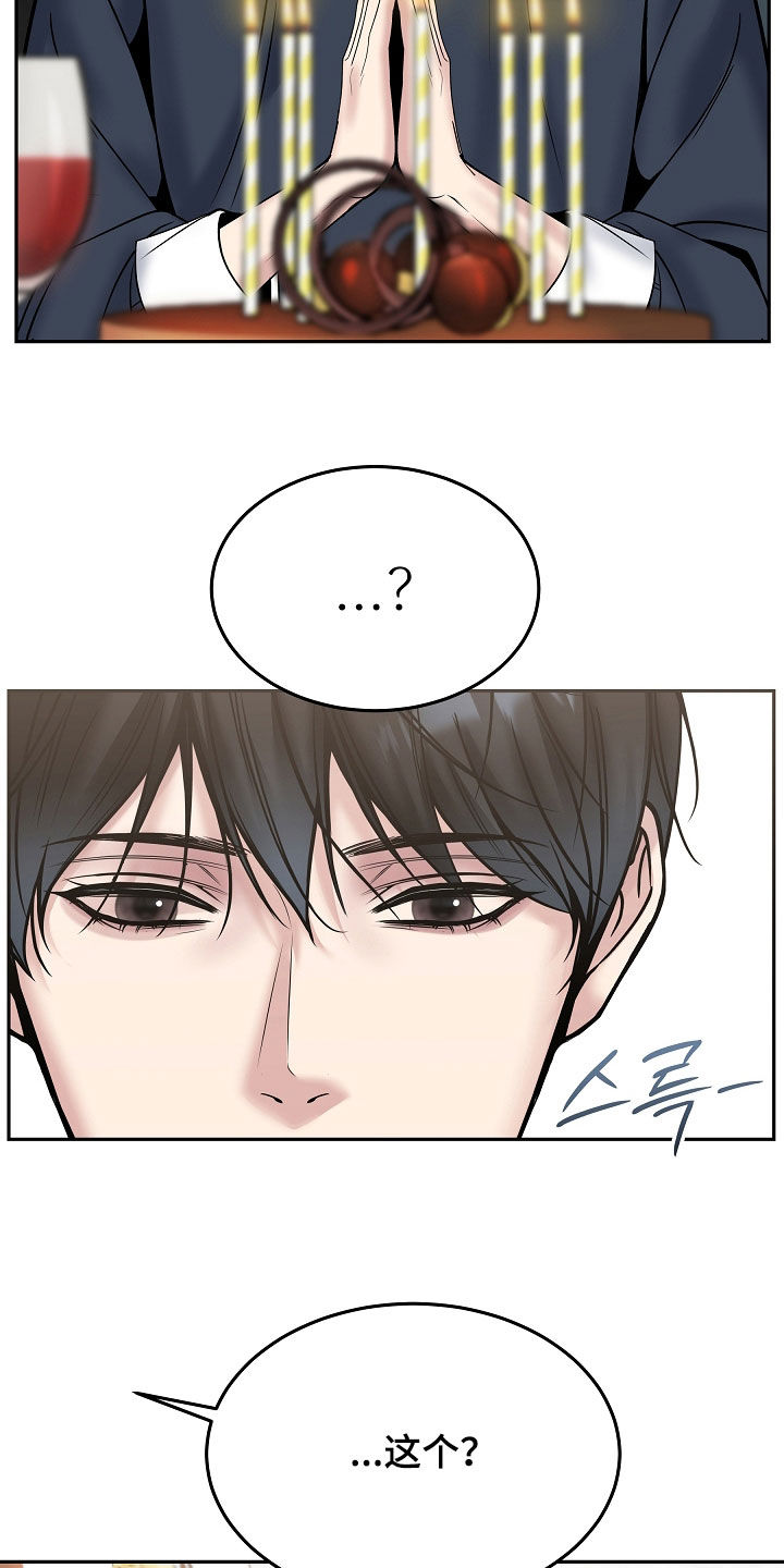 死亡不是我的解脱漫画,第115章：【第二季】最后的问候1图