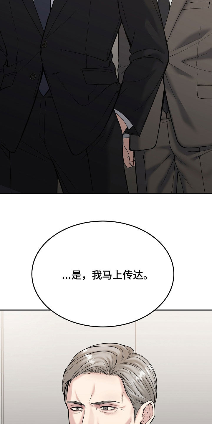 死亡不是我的解脱漫画,第117章：【第二季】你先冷静1图