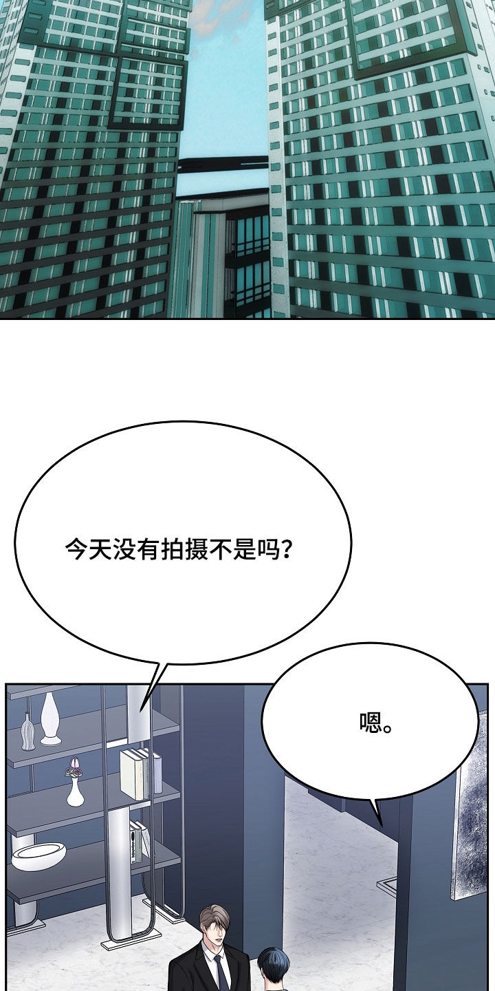 死亡不是我的解脱漫画,第117章：【第二季】你先冷静4图