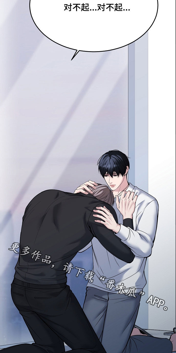 死亡不是我的解脱漫画,第116章：【第二季】我做不到3图