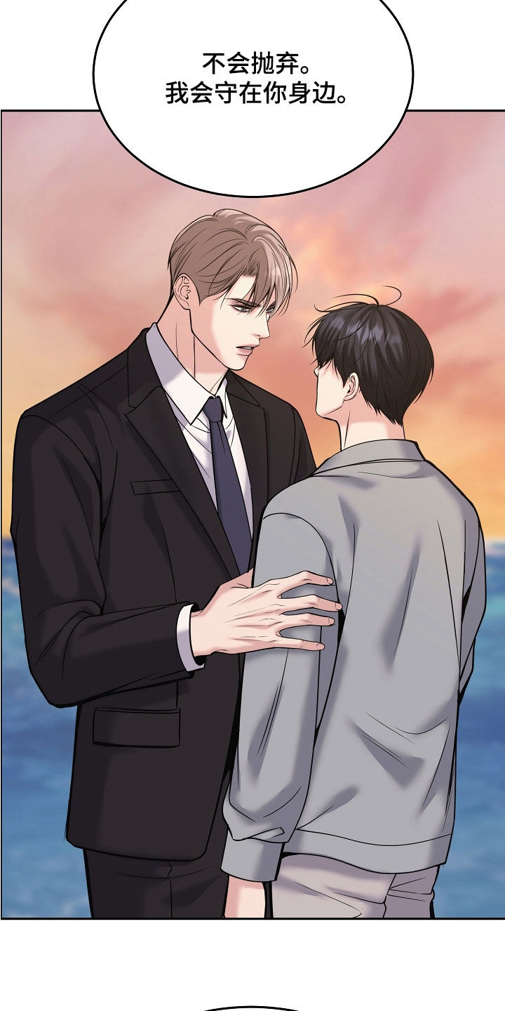 死亡不是我的解脱漫画,第118章：【第二季】心愿5图