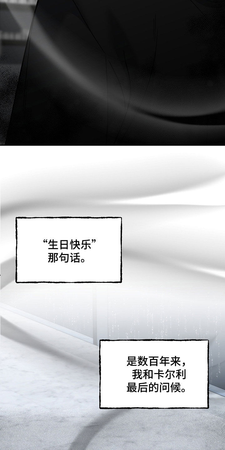 死亡不是我的解脱漫画,第115章：【第二季】最后的问候5图