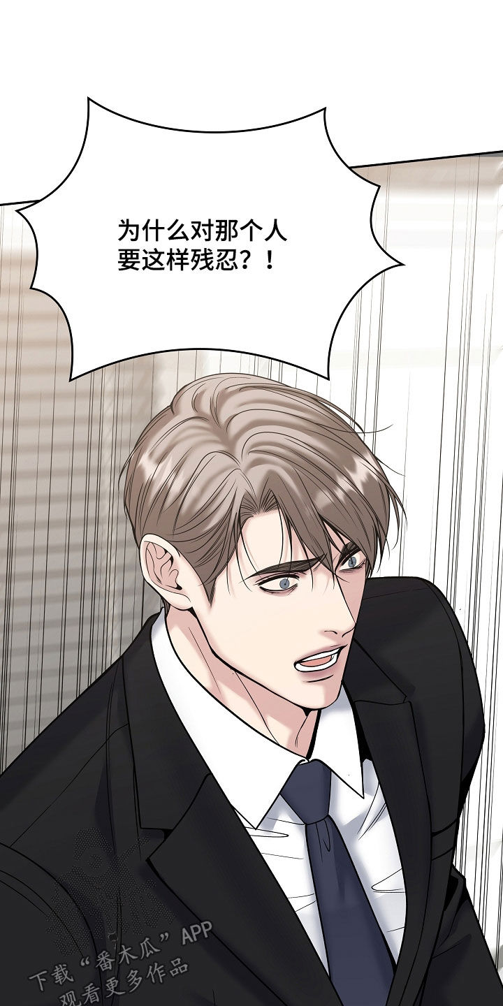死亡不是我的解脱漫画,第117章：【第二季】你先冷静3图