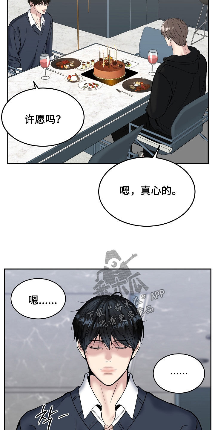 死亡不是我的解脱漫画,第115章：【第二季】最后的问候4图