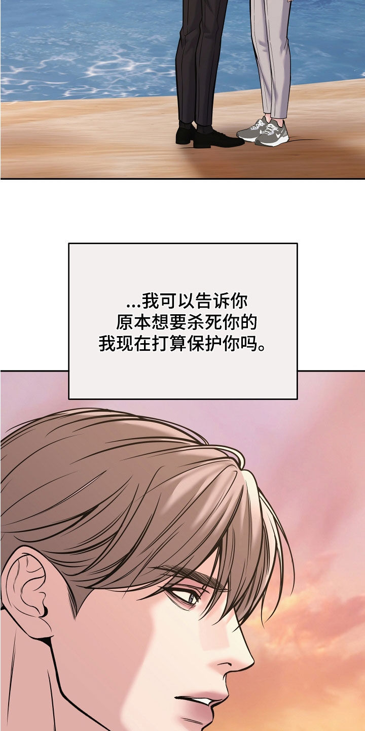 死亡不是我的解脱漫画,第118章：【第二季】心愿3图