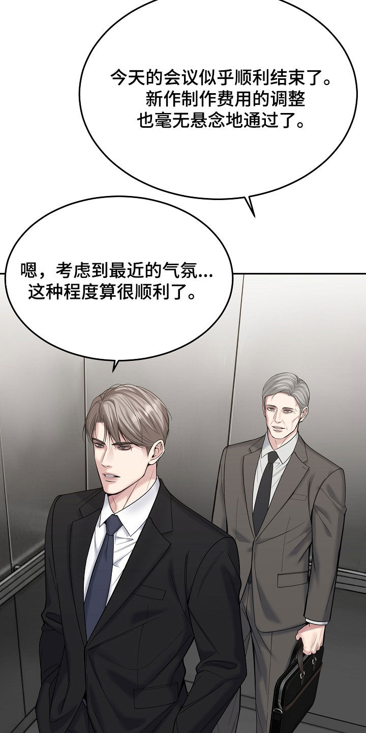 死亡不是我的解脱漫画,第117章：【第二季】你先冷静2图