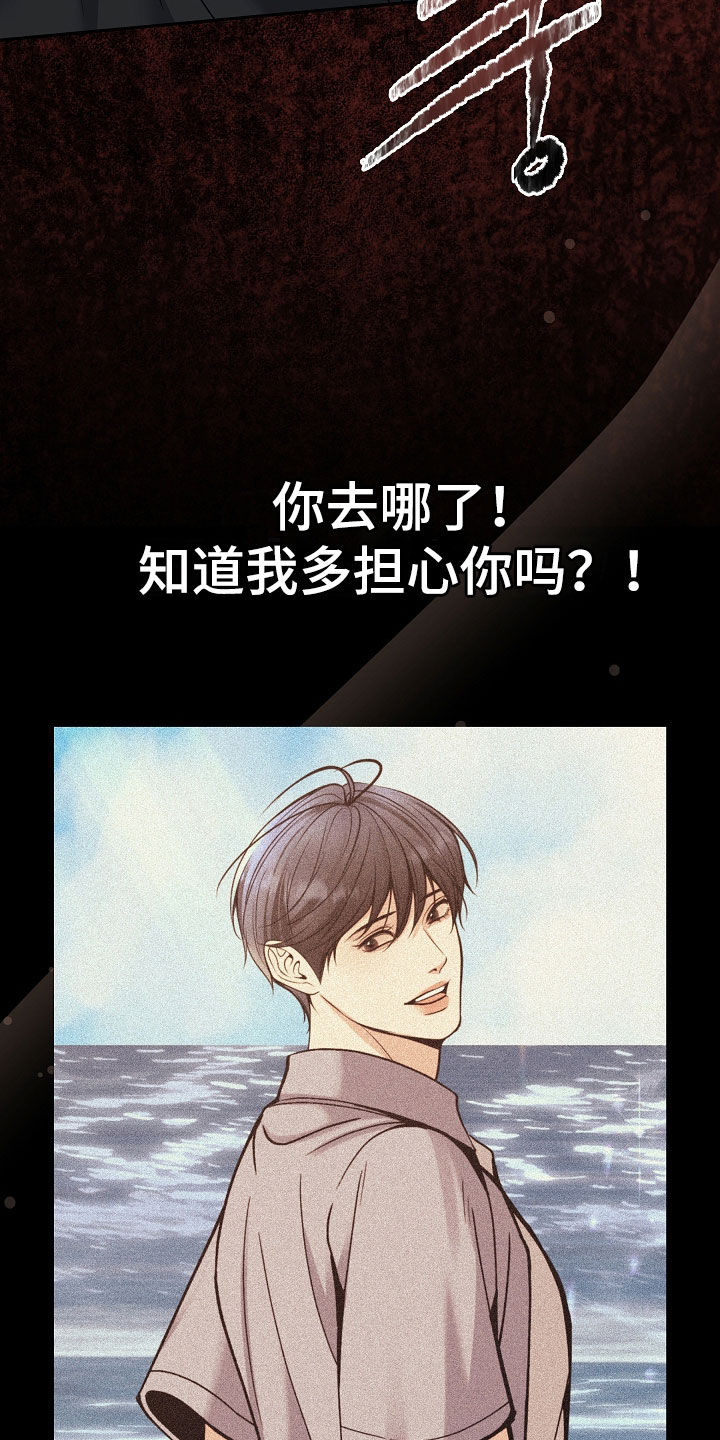 死亡不是我的解脱漫画,第116章：【第二季】我做不到5图