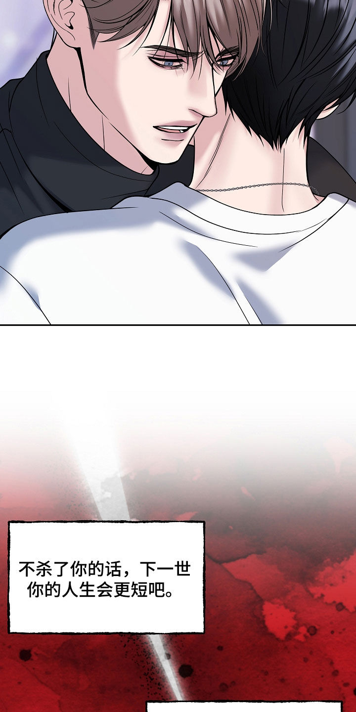 死亡不是我的解脱漫画,第116章：【第二季】我做不到4图