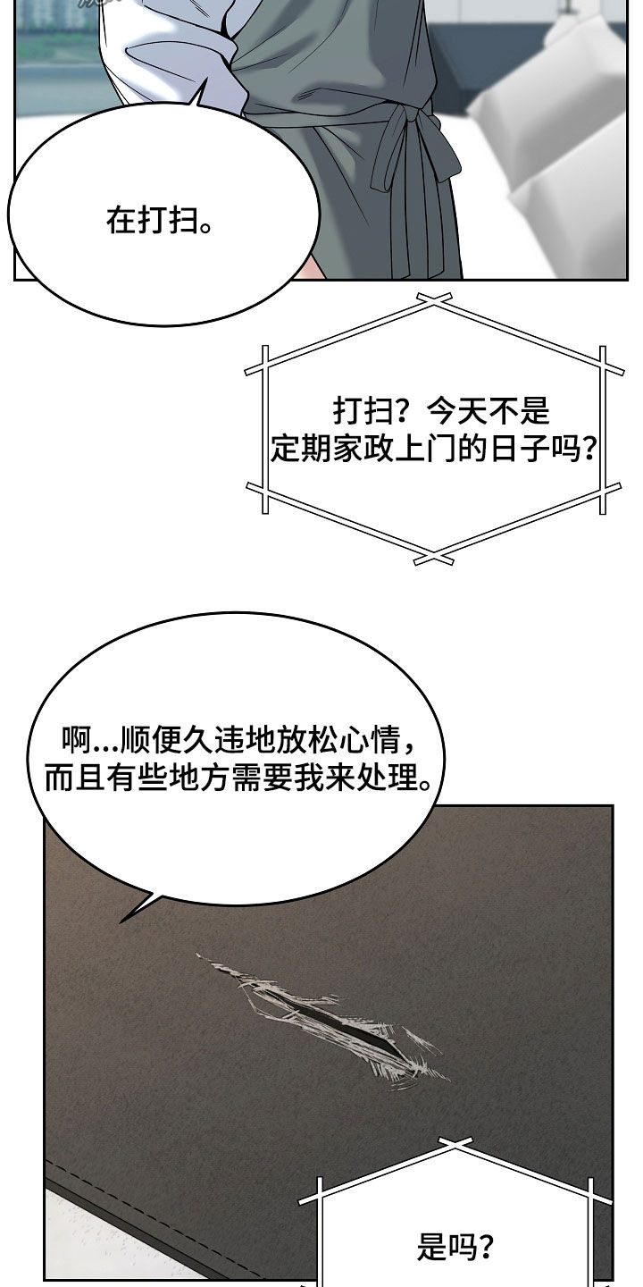 死亡不是我的解脱漫画,第118章：【第二季】心愿2图