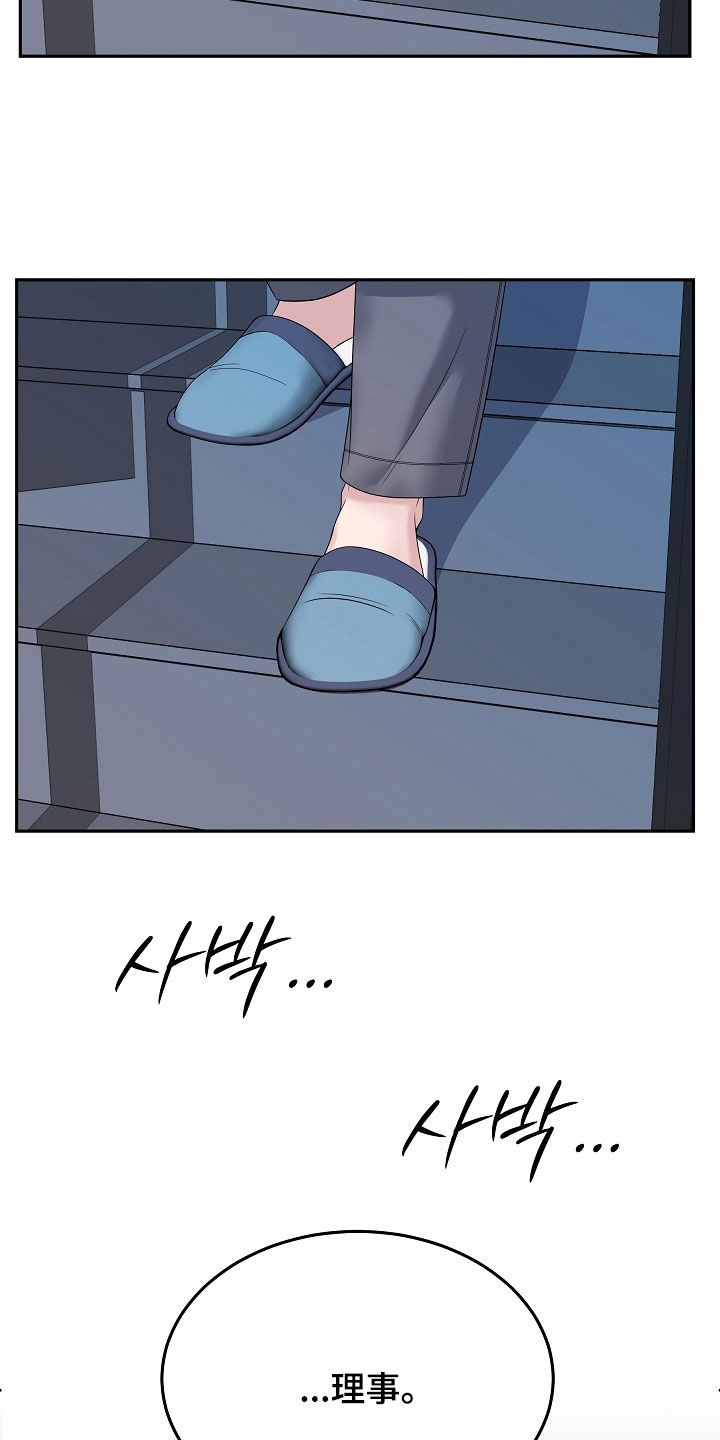 死亡不是我的解脱漫画,第116章：【第二季】我做不到5图