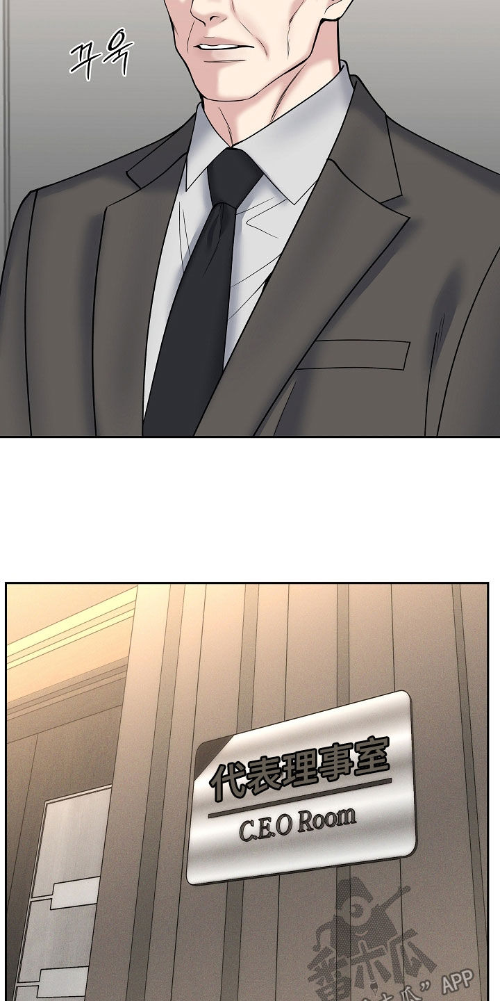 死亡不是我的解脱漫画,第117章：【第二季】你先冷静2图