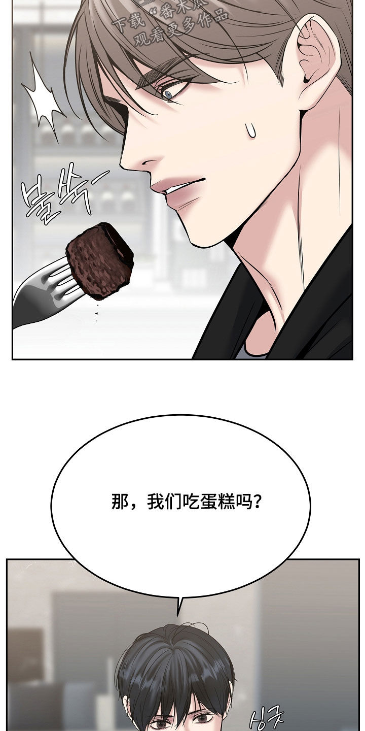 死亡不是我的解脱漫画,第115章：【第二季】最后的问候3图