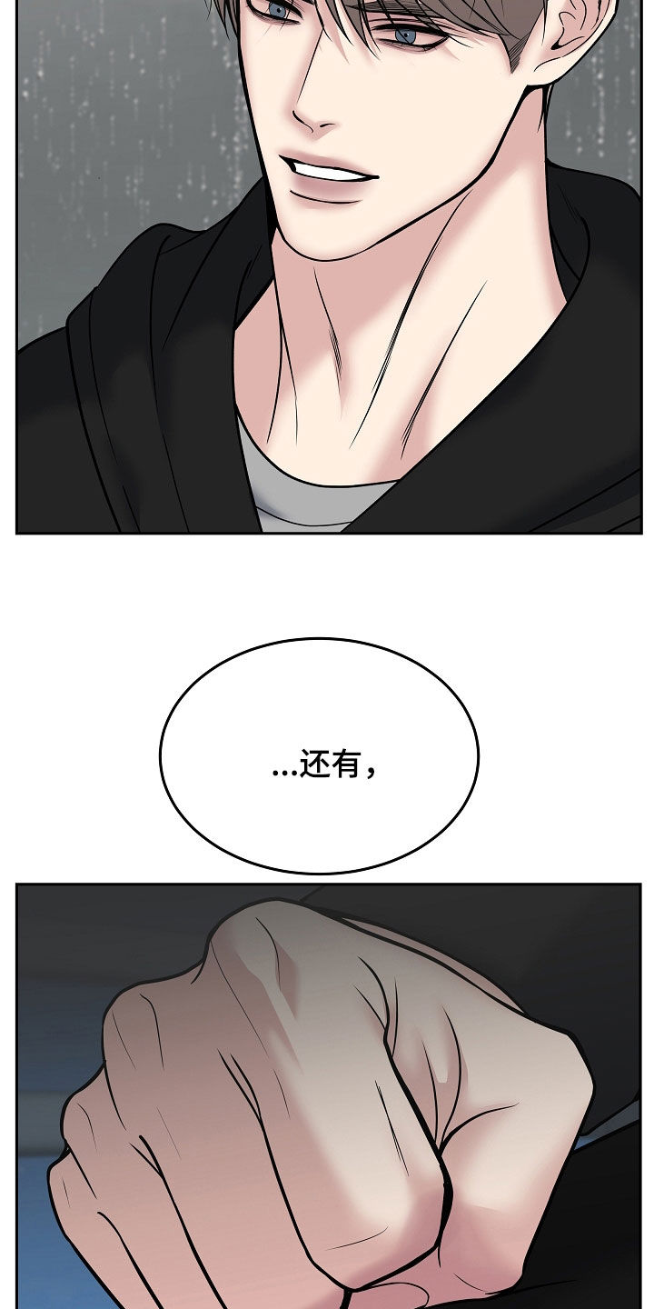 死亡不是我的解脱漫画,第115章：【第二季】最后的问候3图
