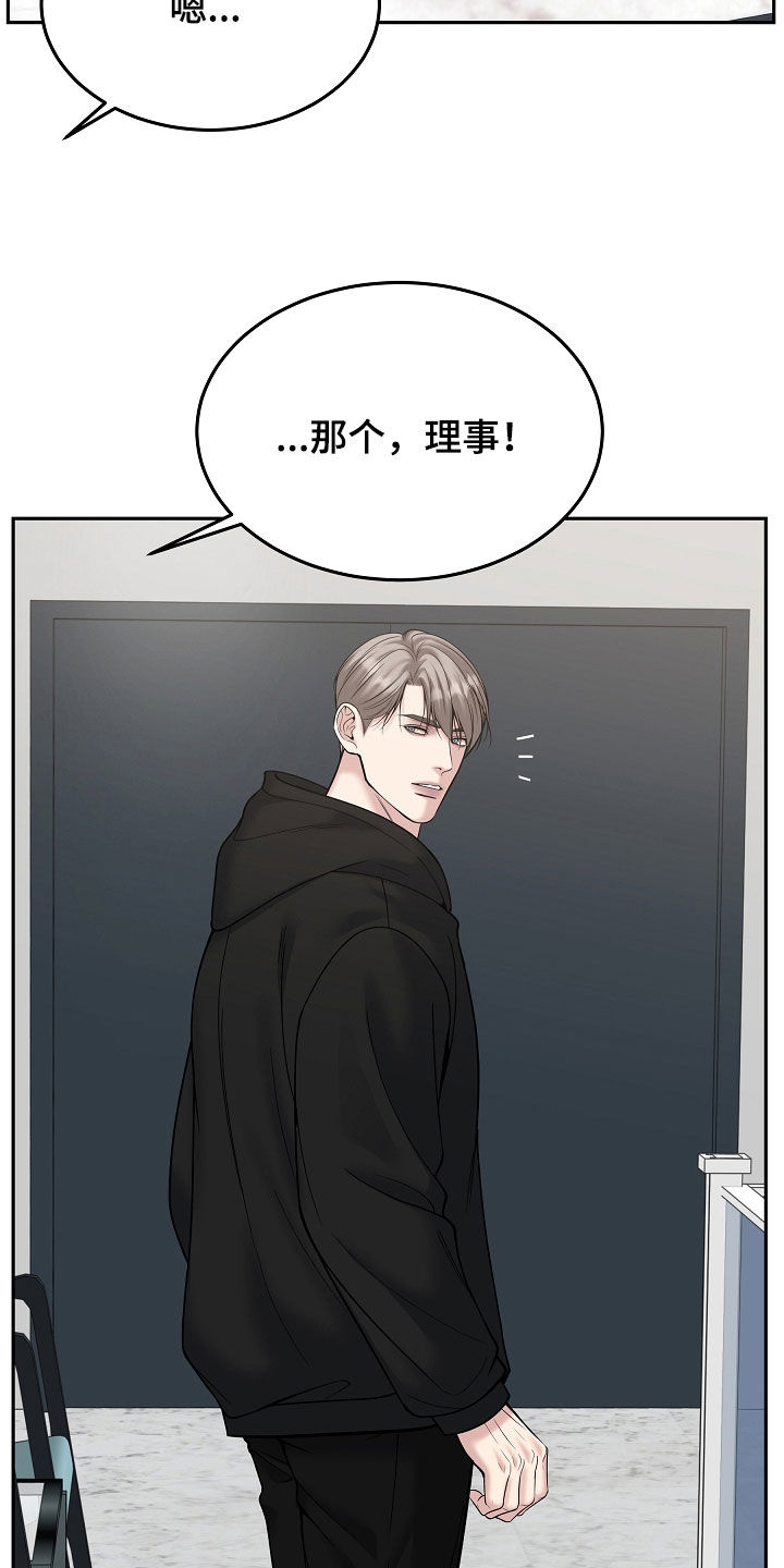 死亡不是我的解脱漫画,第115章：【第二季】最后的问候1图