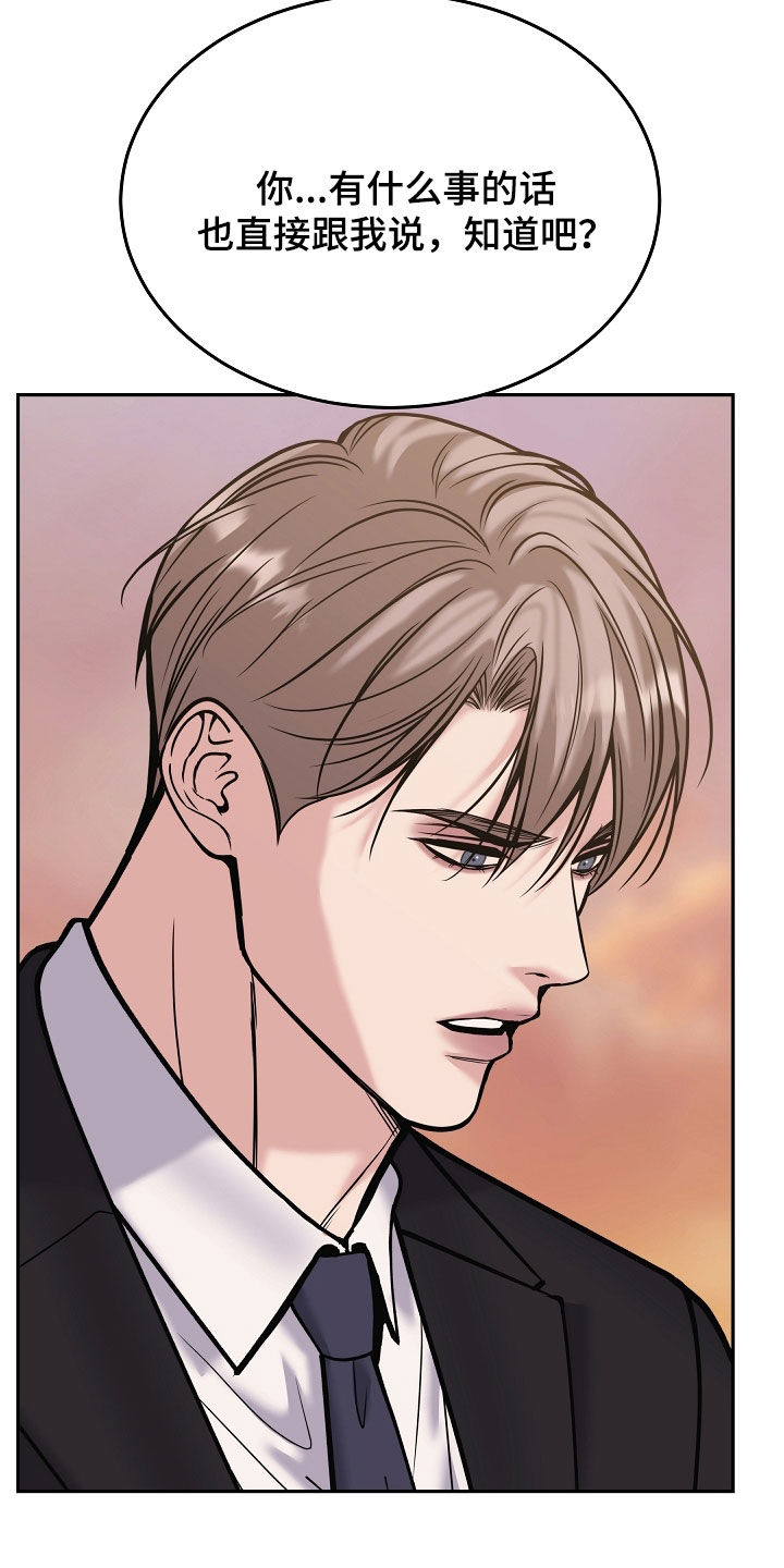 死亡不是我的解脱漫画,第118章：【第二季】心愿1图
