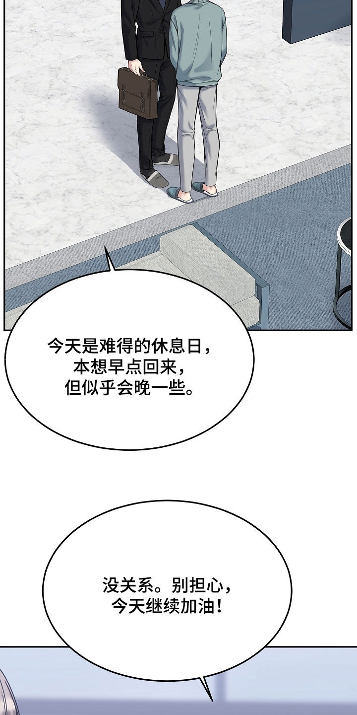 死亡不是我的解脱漫画,第117章：【第二季】你先冷静5图