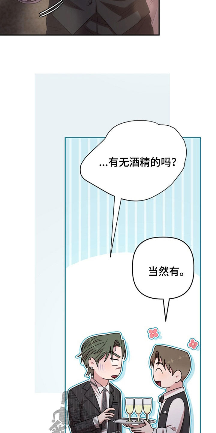 异特龙漫画,第58章：生日宴会4图