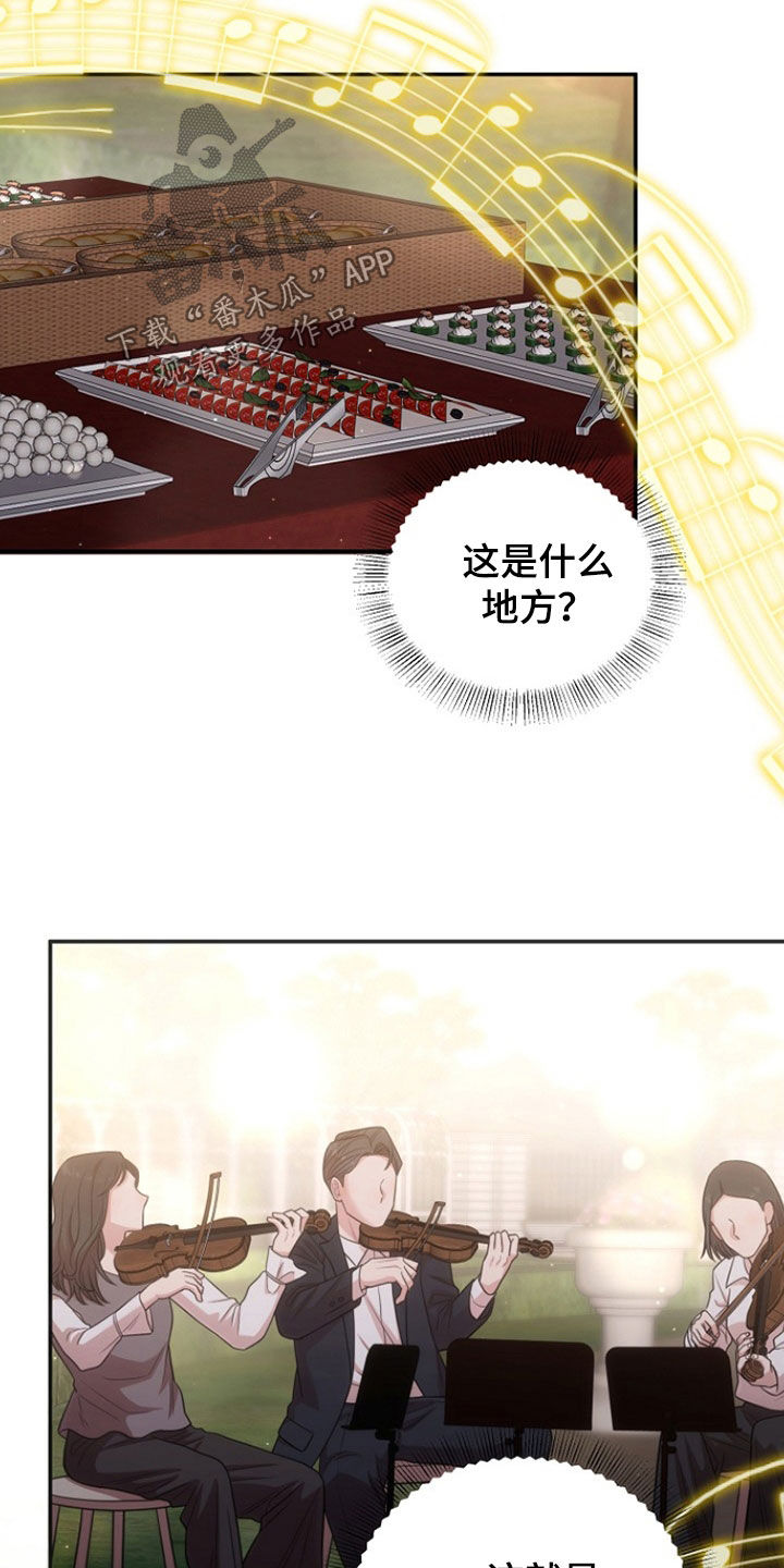 异特龙漫画,第58章：生日宴会4图