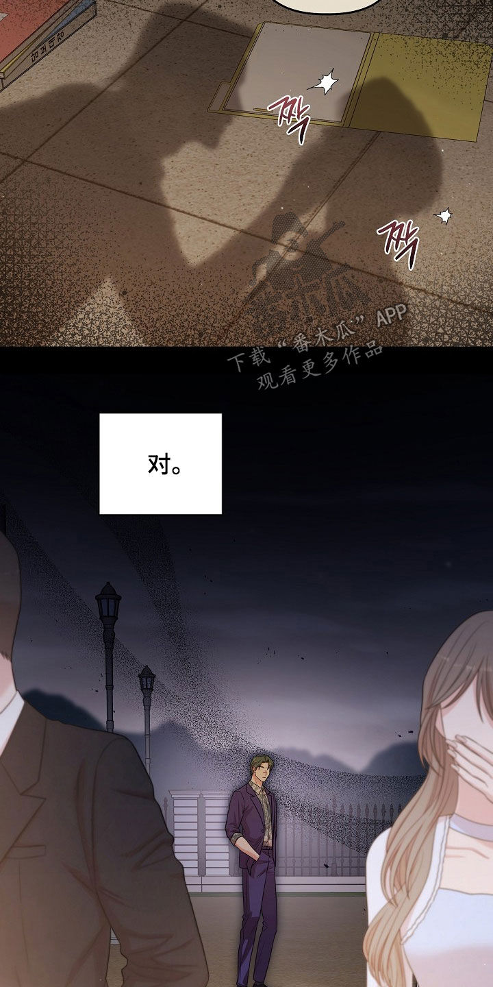 异特龙漫画,第62章：秘密基地4图