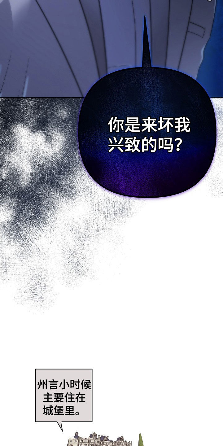 异特龙漫画,第61章：他不是这种人4图