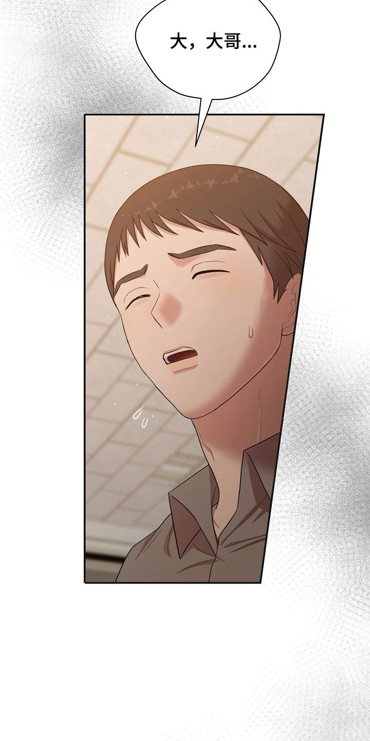 异特龙漫画,第56章：买礼物1图