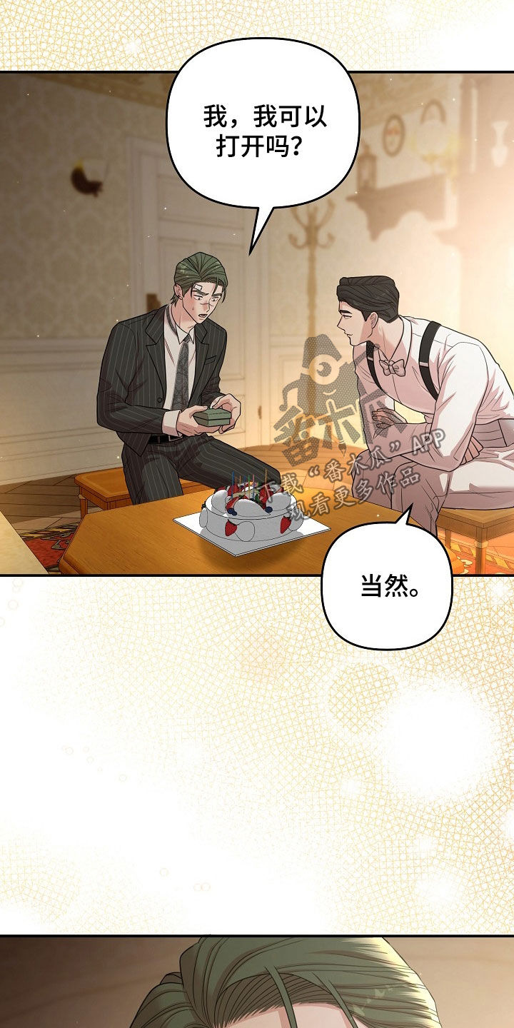 异特龙漫画,第63章：祝你生日快乐1图