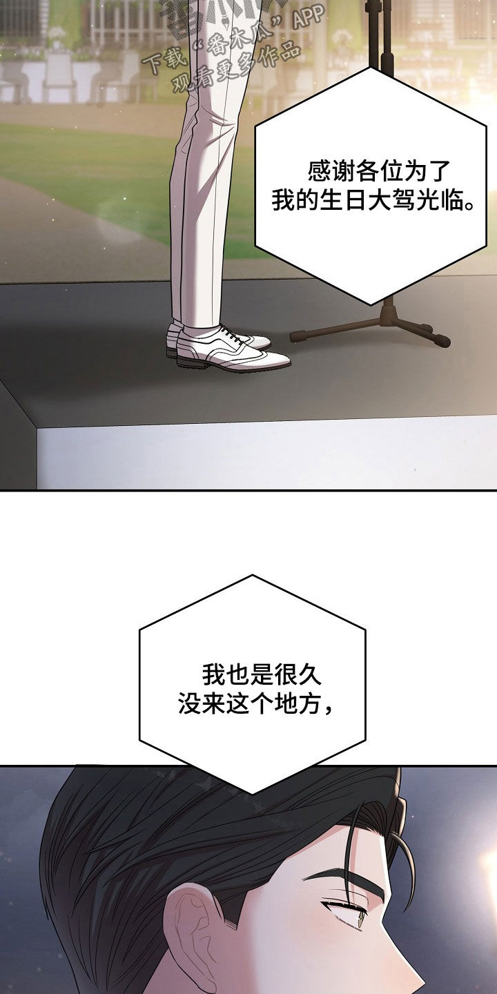 异特龙漫画,第60章：你们在干什么2图