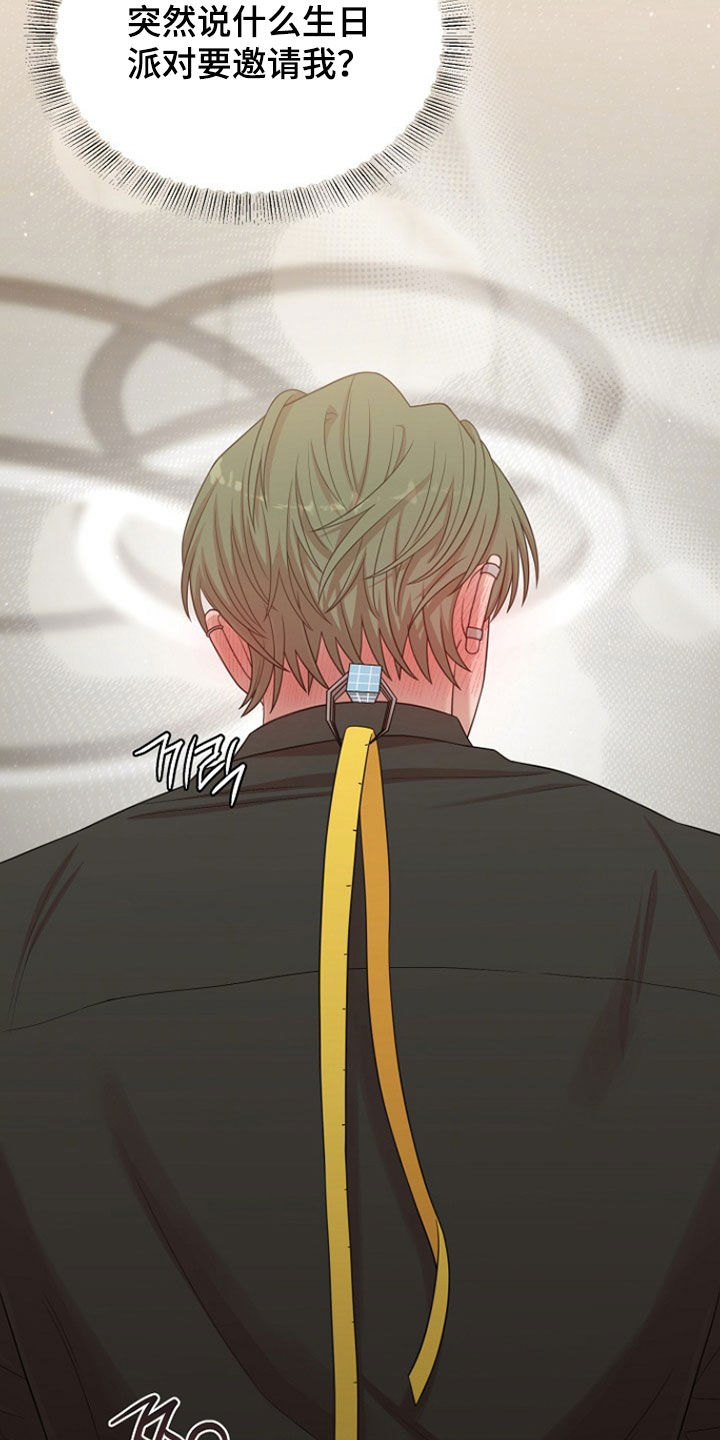 异特龙漫画,第55章：不关我的事3图