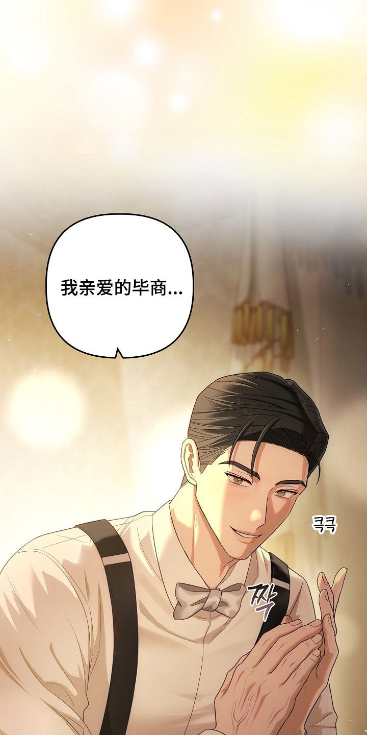 异特龙漫画,第63章：祝你生日快乐3图