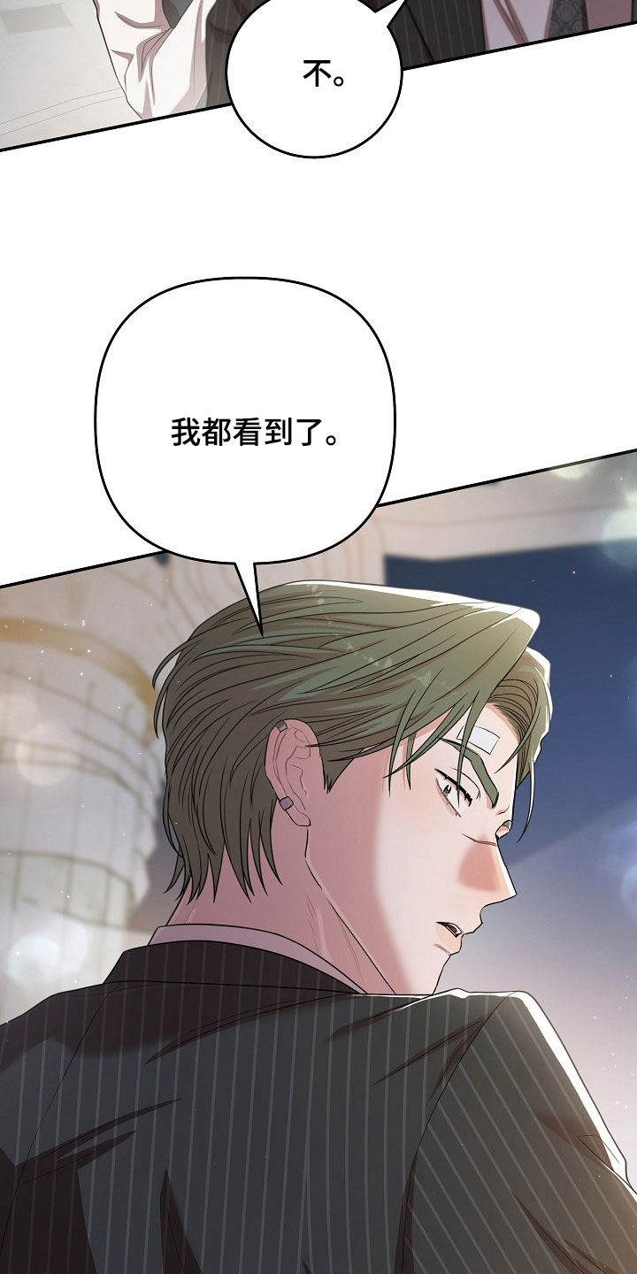 异特龙漫画,第61章：他不是这种人4图
