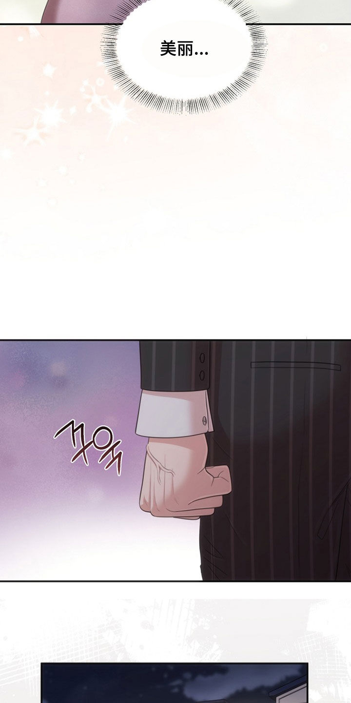 异特龙漫画,第59章：你算什么东西4图