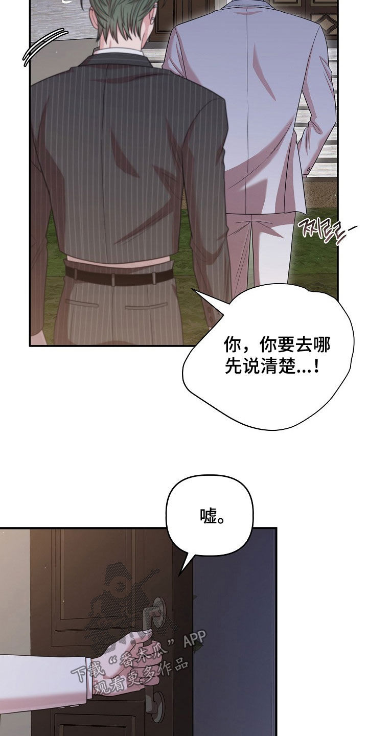 异特龙漫画,第62章：秘密基地4图