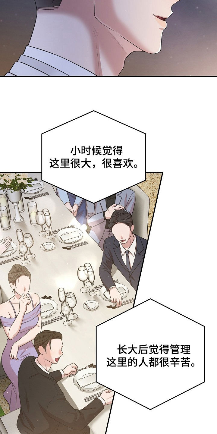 异特龙漫画,第60章：你们在干什么3图