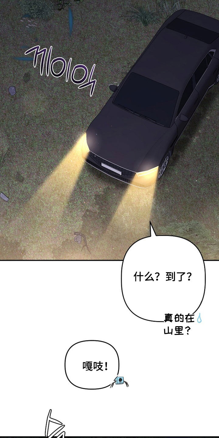 异特龙漫画,第58章：生日宴会5图