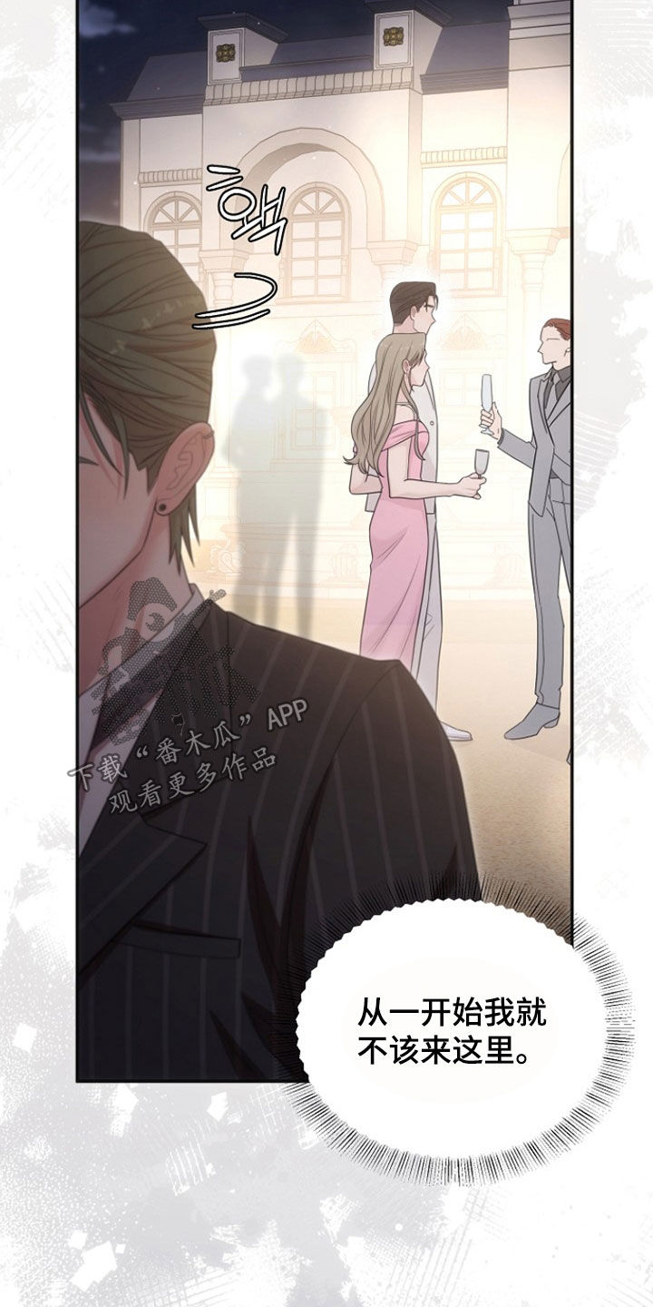 异特龙漫画,第59章：你算什么东西5图