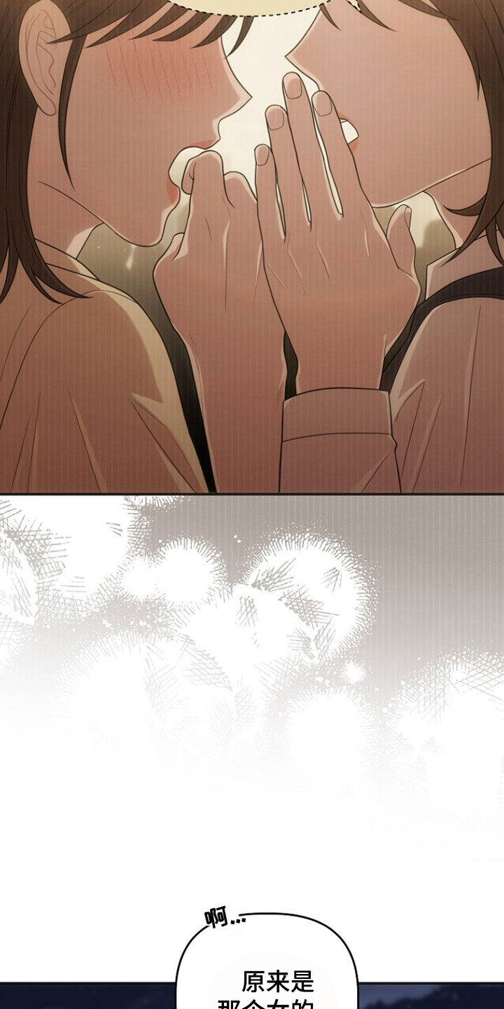 异特龙漫画,第59章：你算什么东西1图