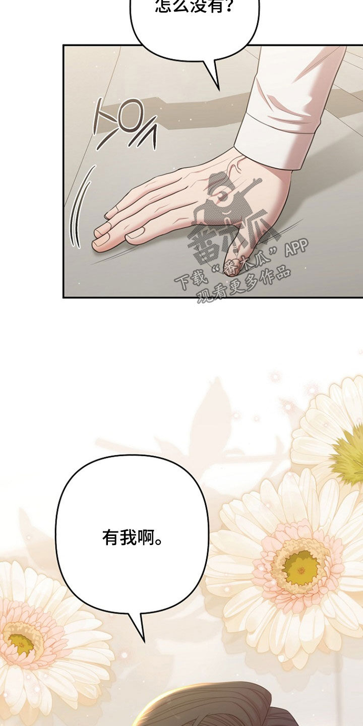 异特龙漫画,第54章：生日一样1图