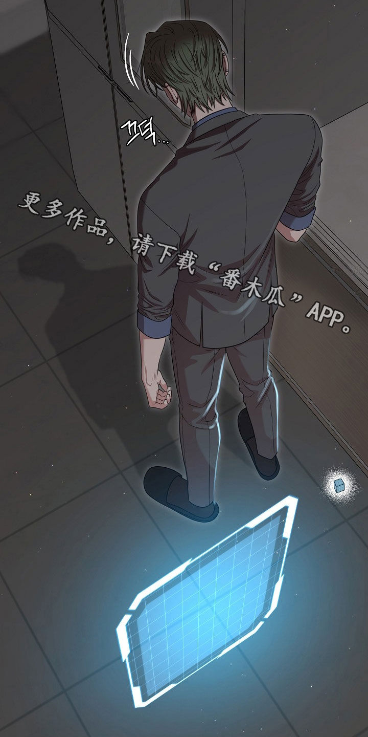 异特龙漫画,第57章：该在的地方5图