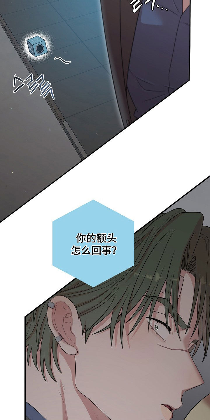 异特龙漫画,第57章：该在的地方3图