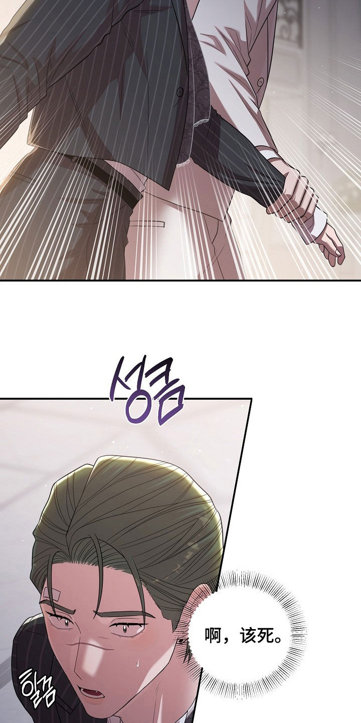 异特龙漫画,第62章：秘密基地4图