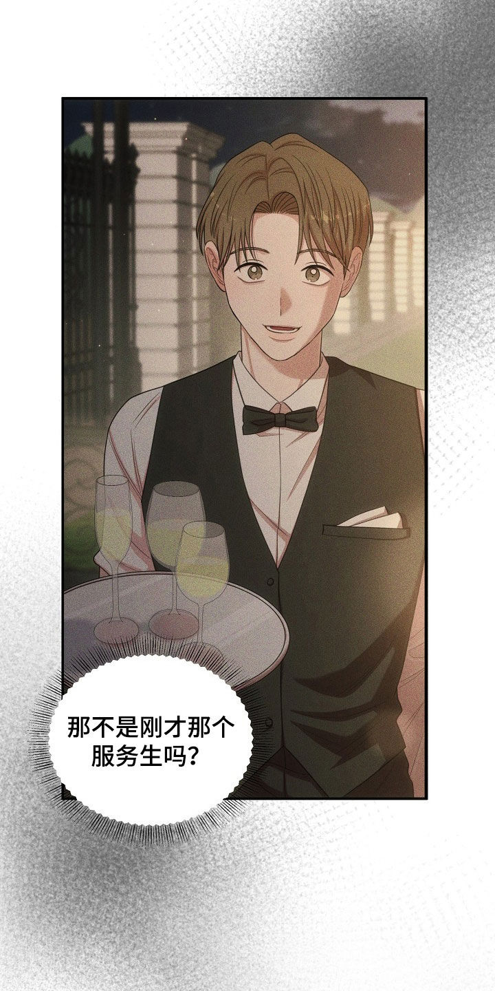 异特龙漫画,第60章：你们在干什么4图