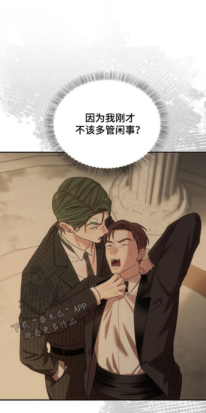 异特龙漫画,第62章：秘密基地1图