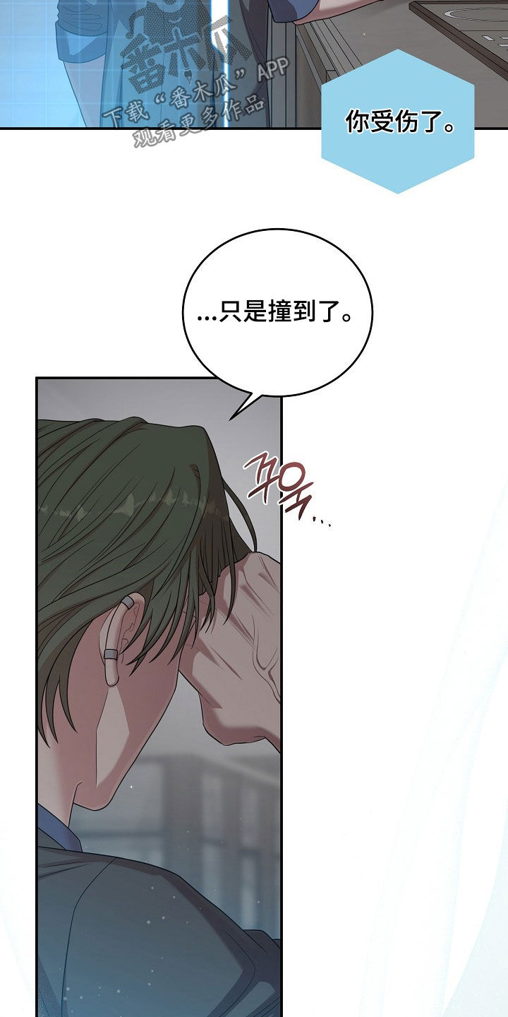 异特龙漫画,第57章：该在的地方5图
