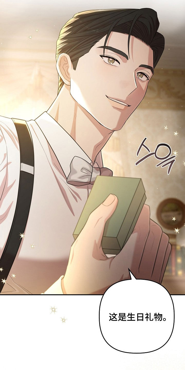 异特龙漫画,第63章：祝你生日快乐4图