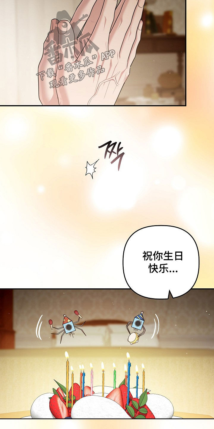异特龙漫画,第63章：祝你生日快乐2图