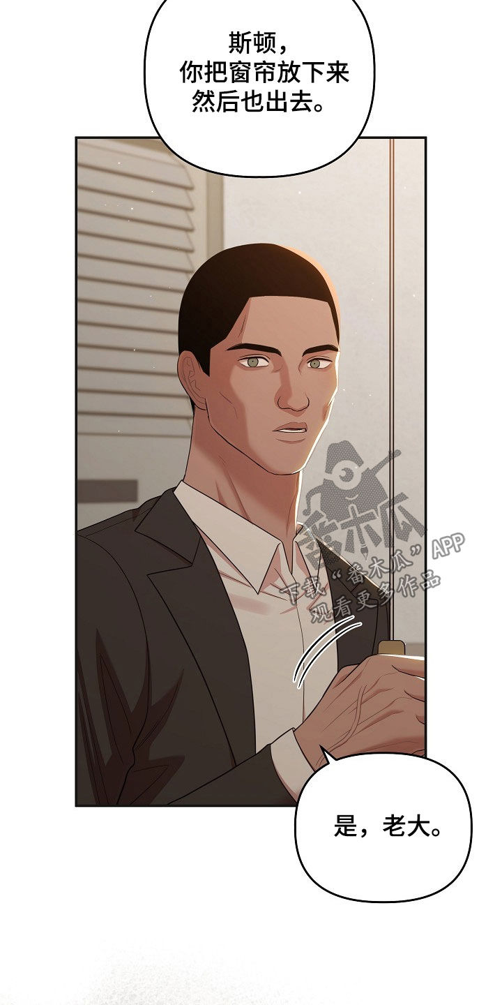 异特龙漫画,第56章：买礼物5图