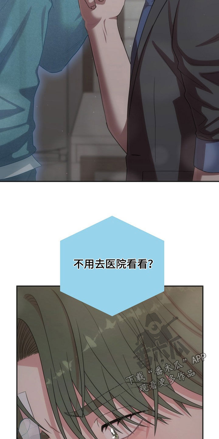 异特龙漫画,第57章：该在的地方3图