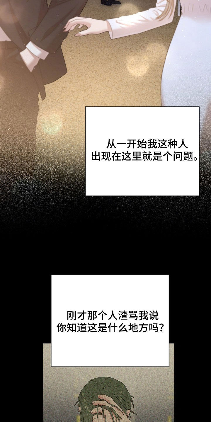 异特龙漫画,第62章：秘密基地5图
