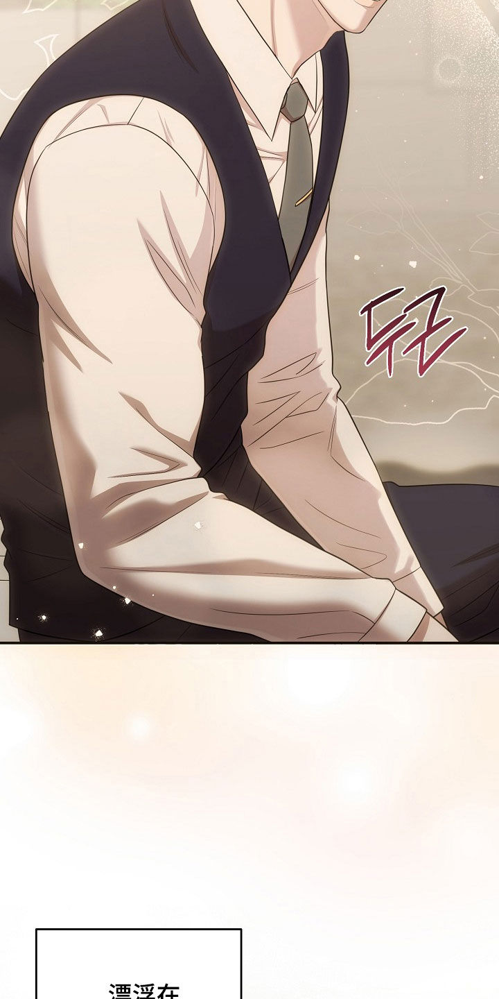 异特龙漫画,第57章：该在的地方5图
