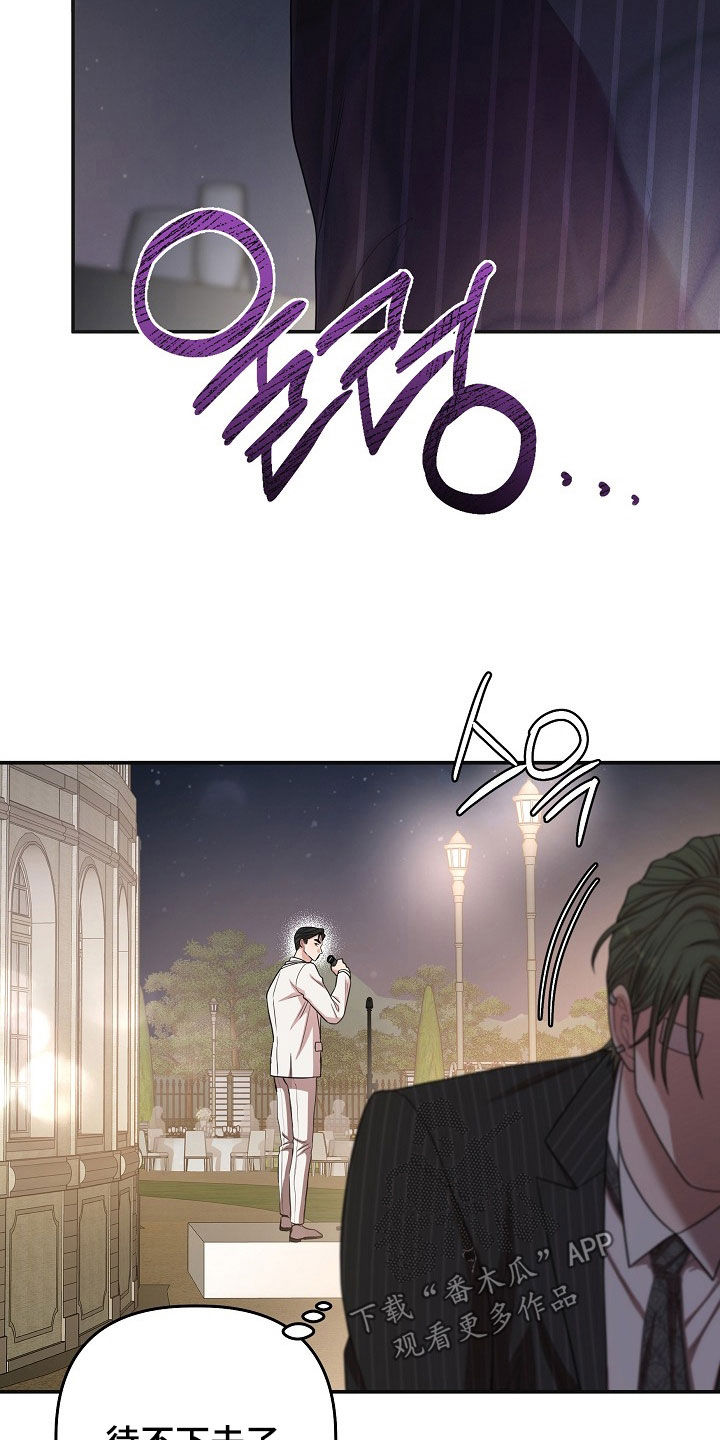 异特龙漫画,第60章：你们在干什么1图
